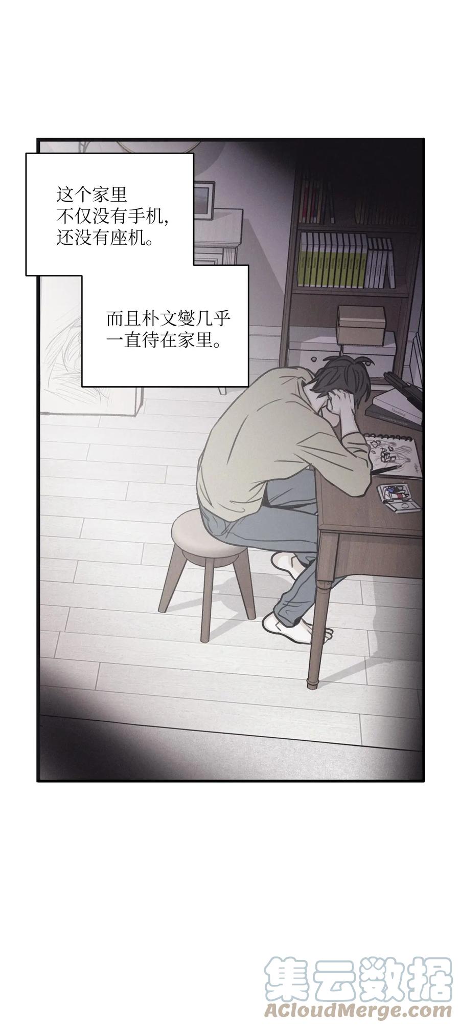 将杀 73 别逞强了 第7页