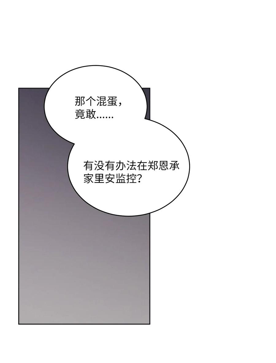 将杀 73 别逞强了 第44页