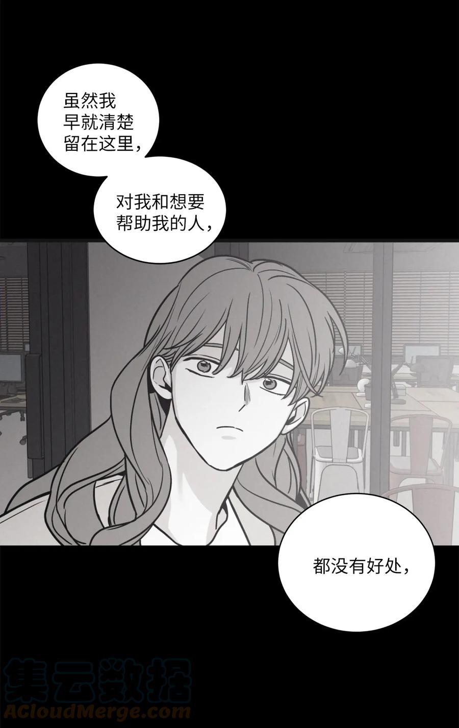 将杀 73 别逞强了 第16页