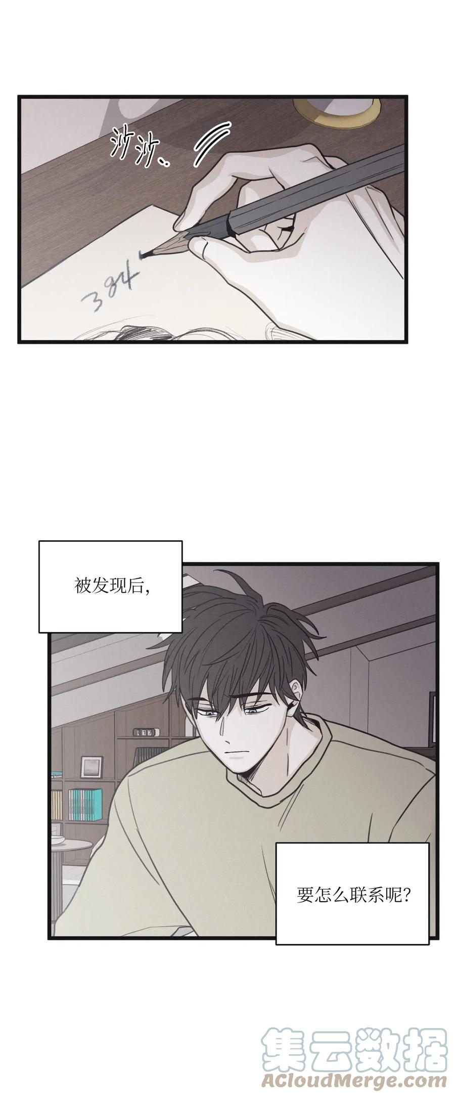 将杀 73 别逞强了 第4页