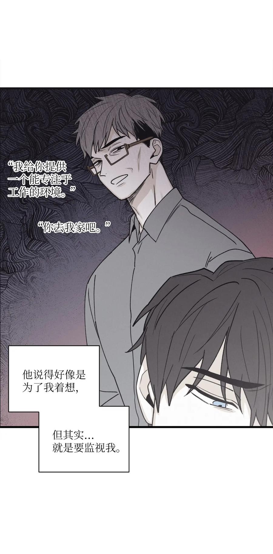 将杀 73 别逞强了 第6页