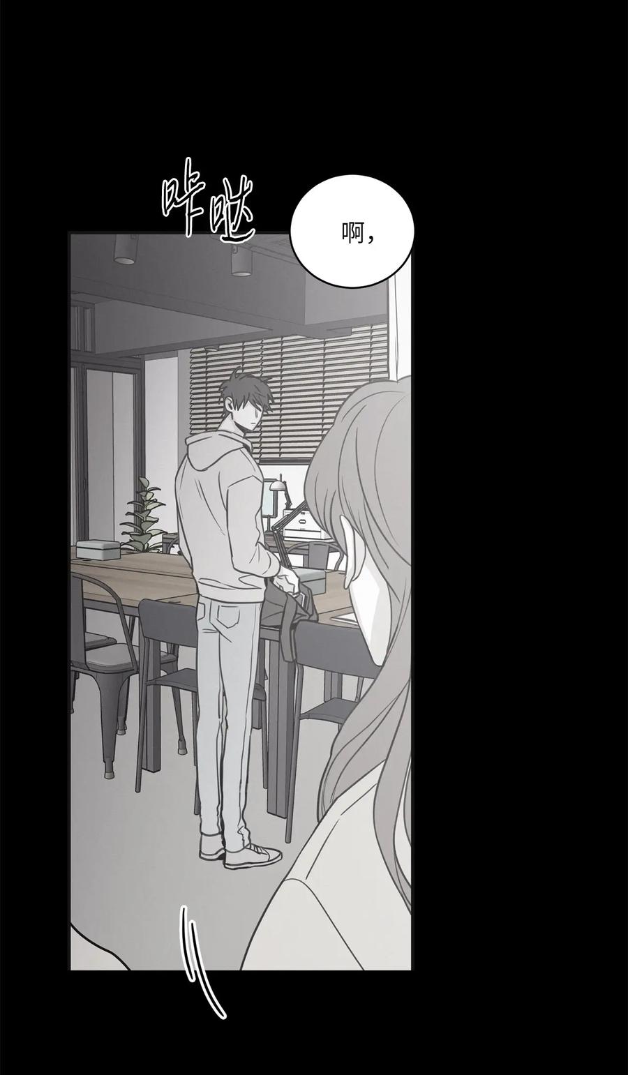 将杀 73 别逞强了 第12页