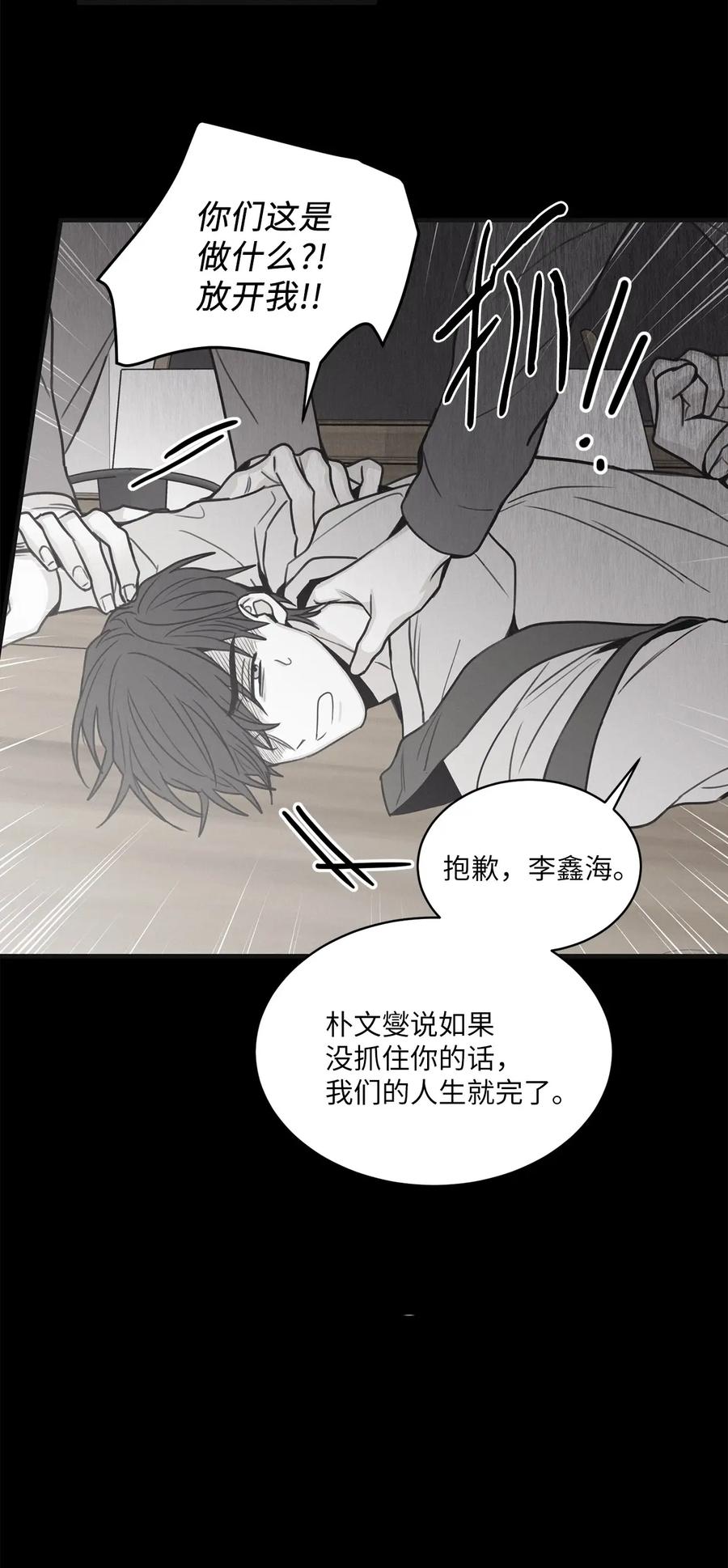 将杀 73 别逞强了 第33页
