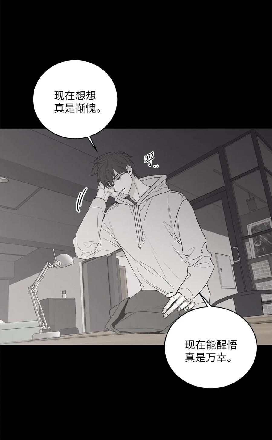 将杀 73 别逞强了 第20页