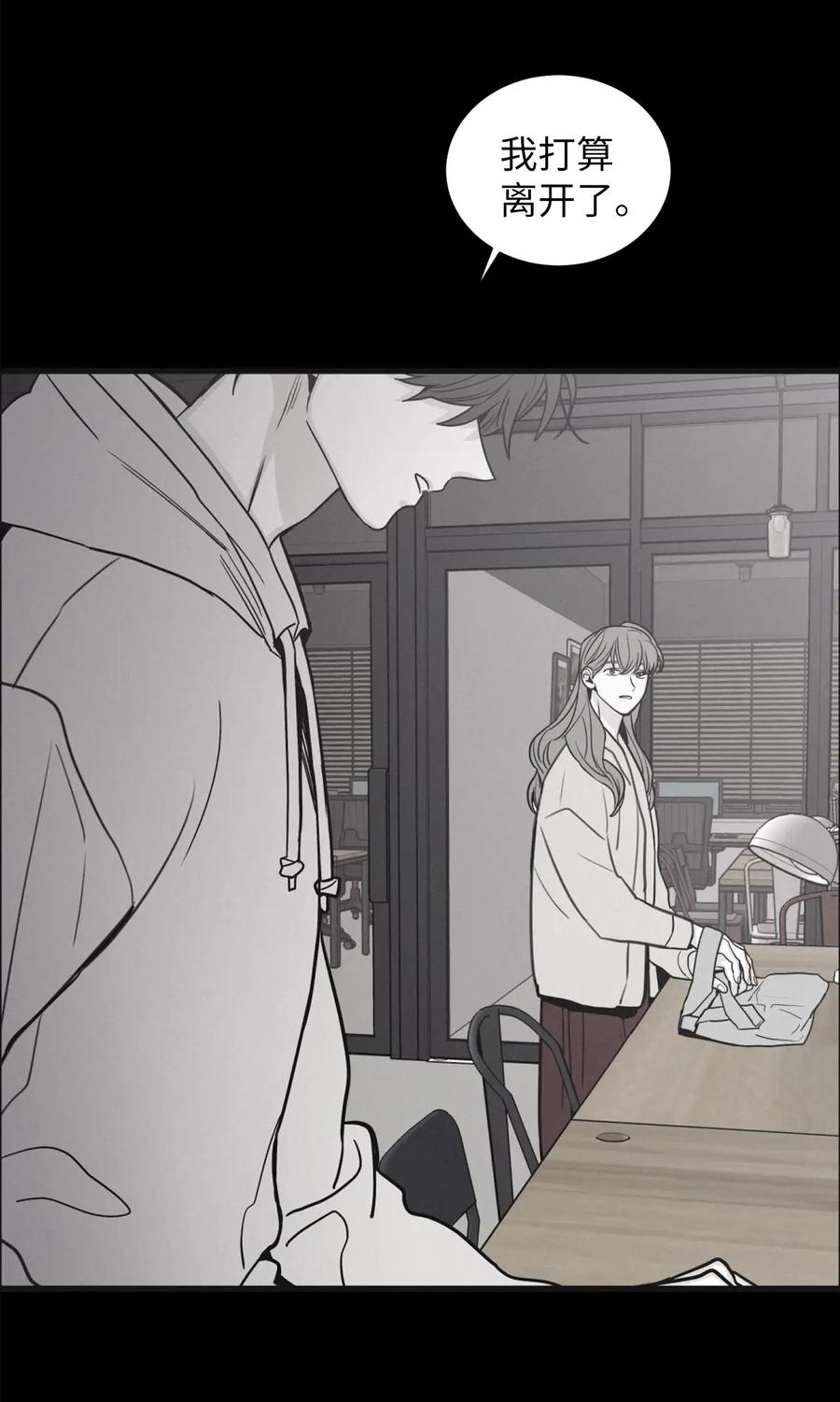 将杀 73 别逞强了 第15页