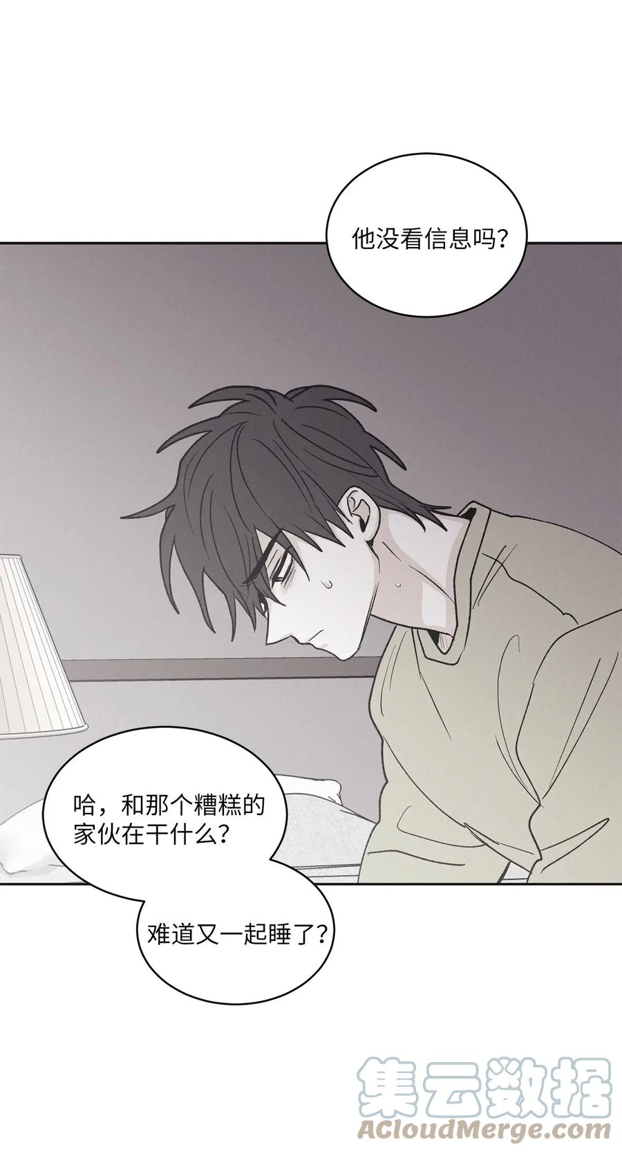 将杀 73 别逞强了 第43页