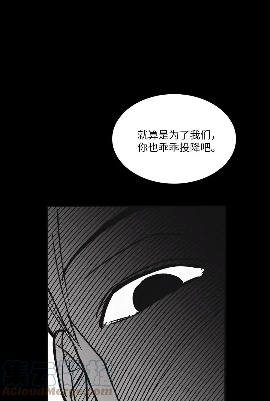 将杀 73 别逞强了 第37页
