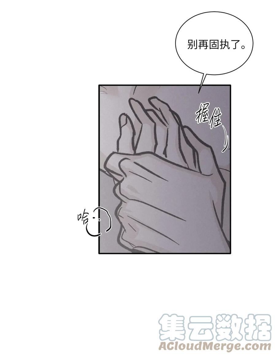 将杀 73 别逞强了 第55页