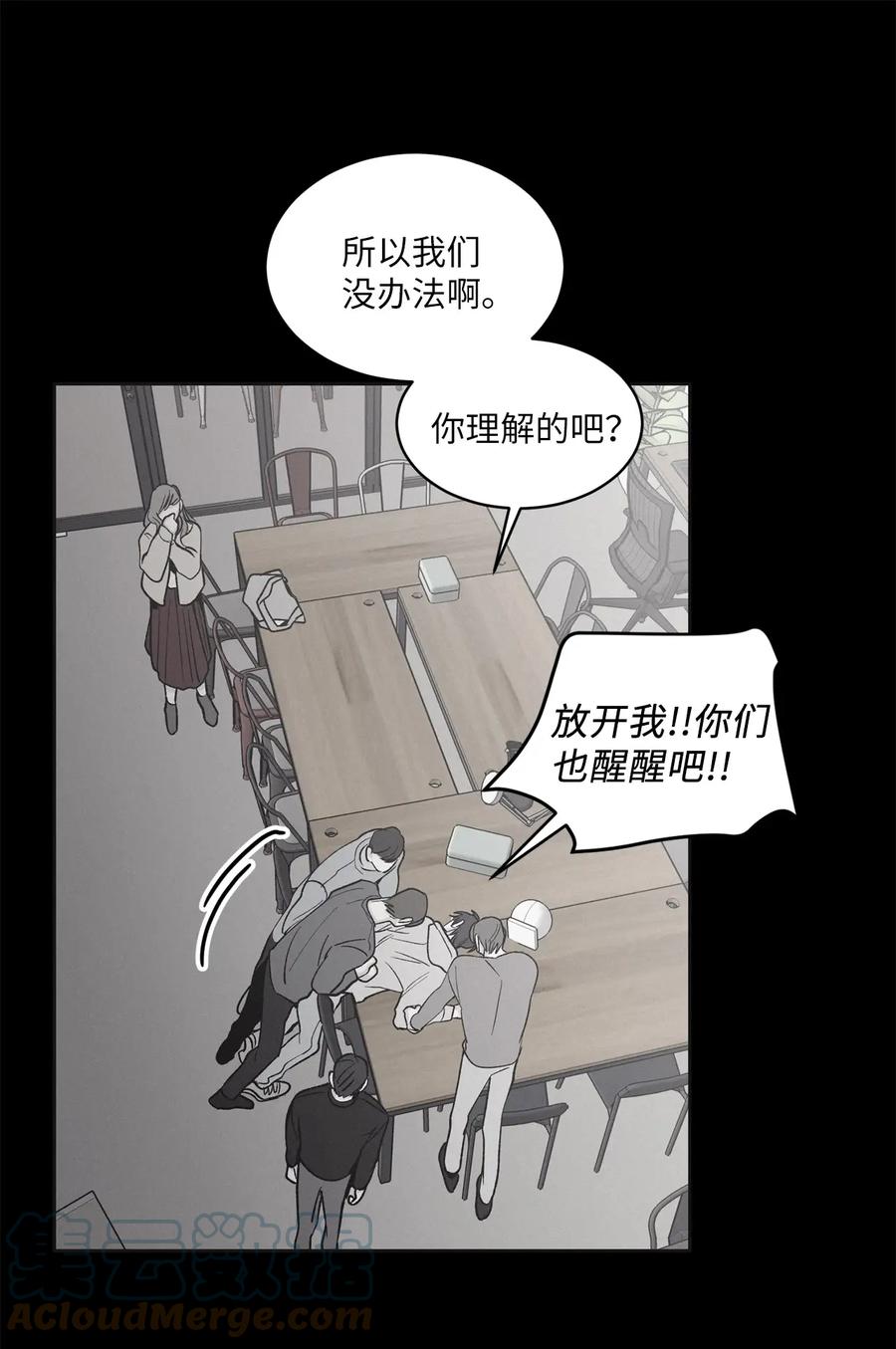 将杀 73 别逞强了 第34页