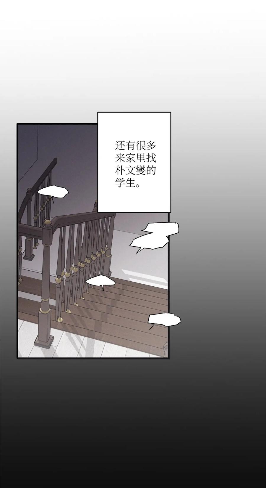 将杀 73 别逞强了 第8页