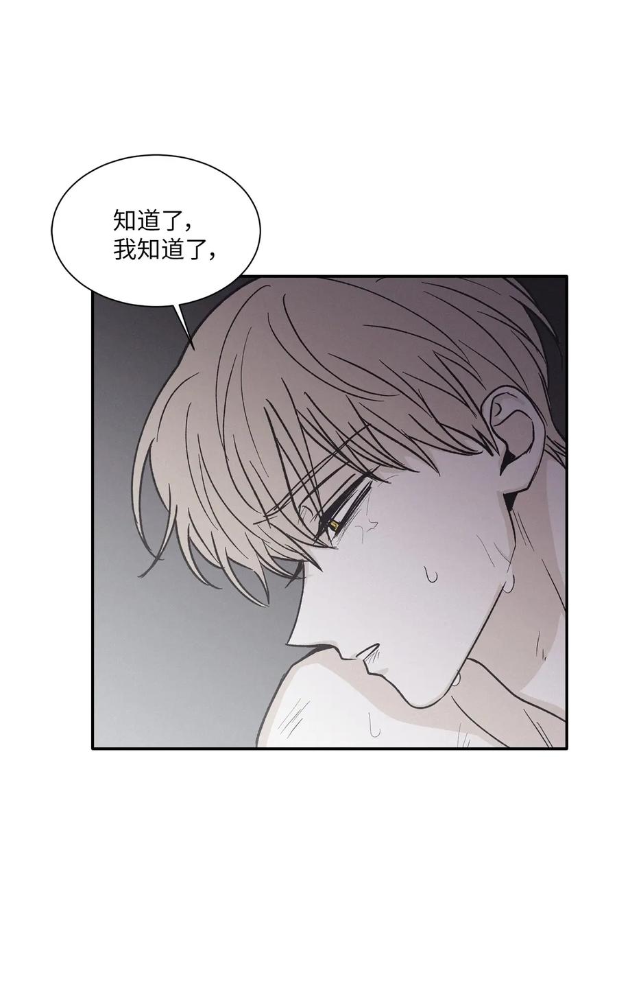 将杀 73 别逞强了 第57页
