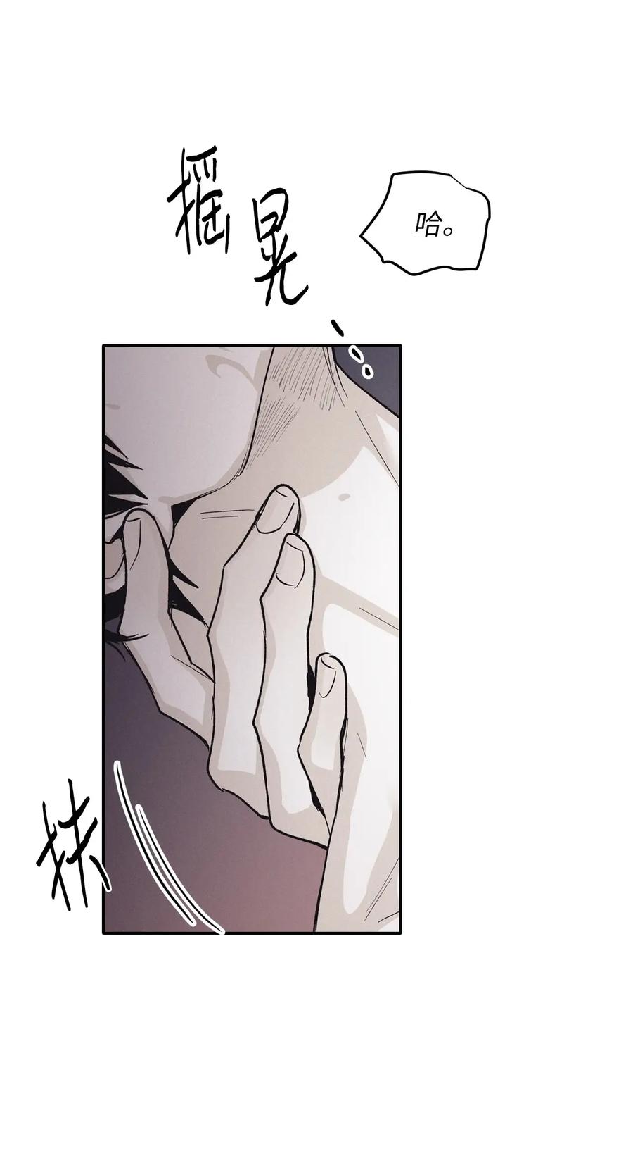 将杀 73 别逞强了 第51页