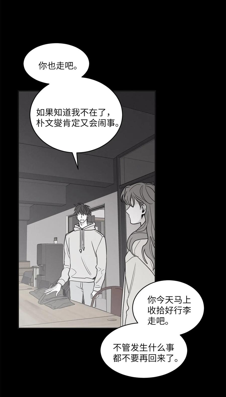 将杀 73 别逞强了 第21页