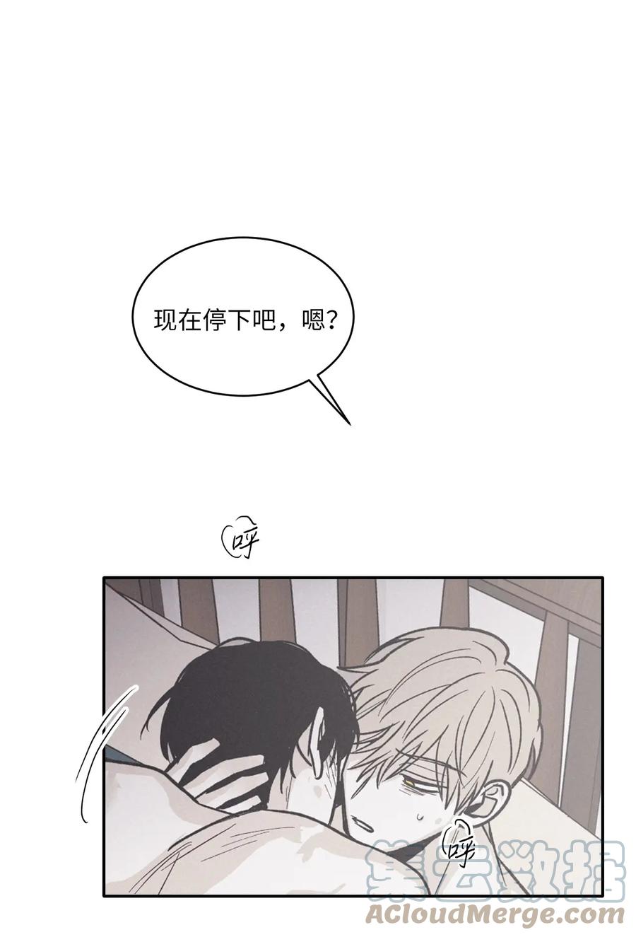 将杀 73 别逞强了 第52页