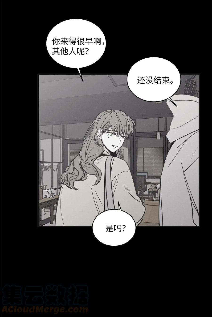 将杀 73 别逞强了 第13页