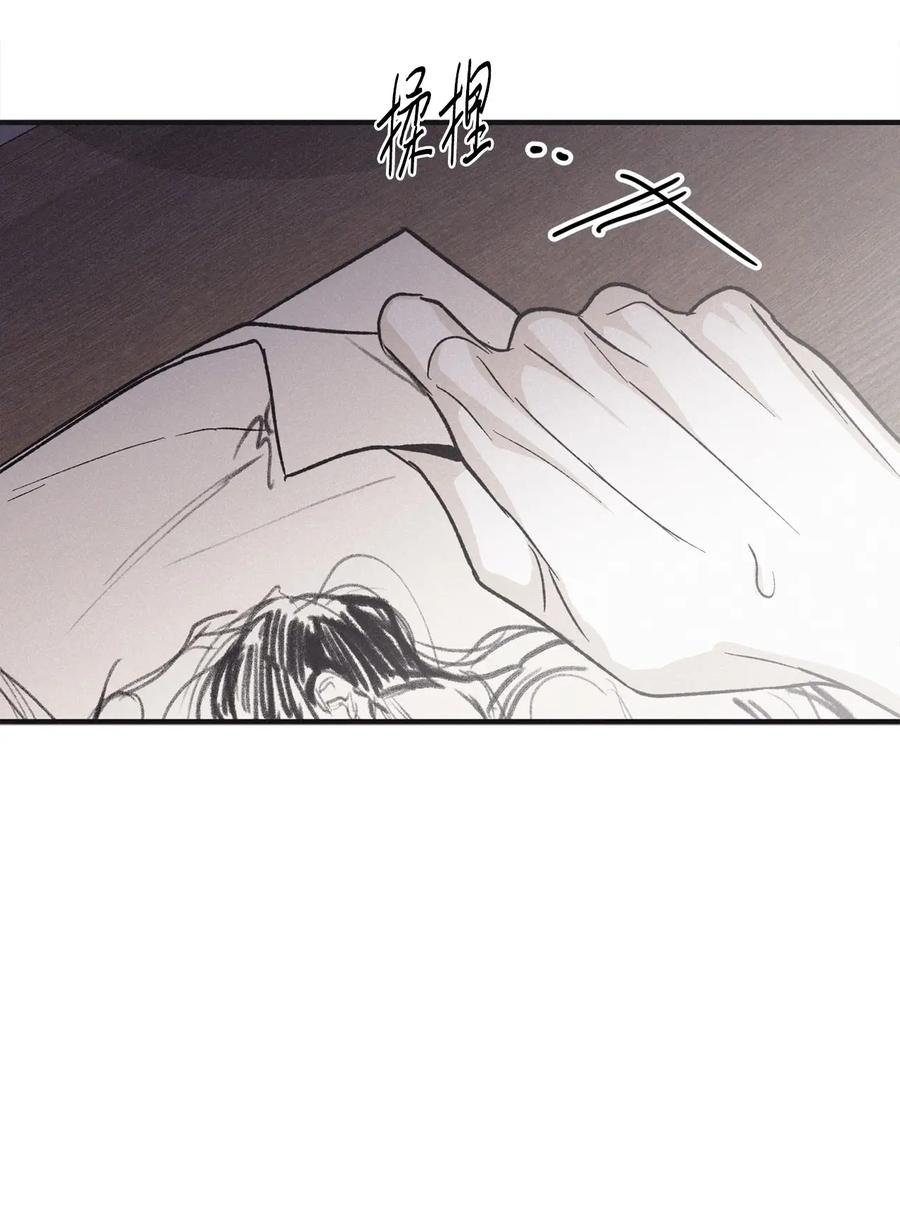 将杀 73 别逞强了 第42页