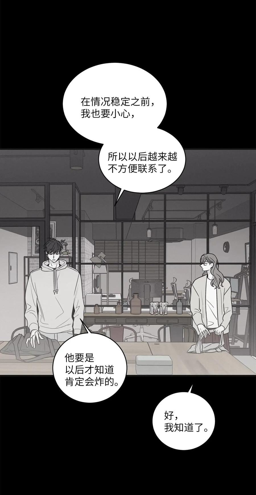将杀 73 别逞强了 第23页