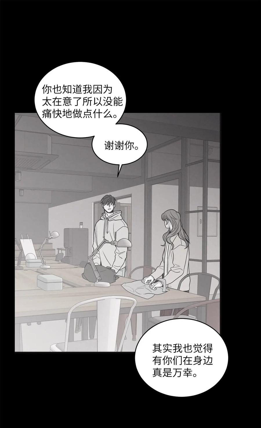 将杀 73 别逞强了 第18页