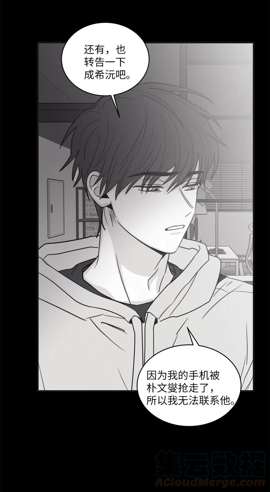 将杀 73 别逞强了 第22页
