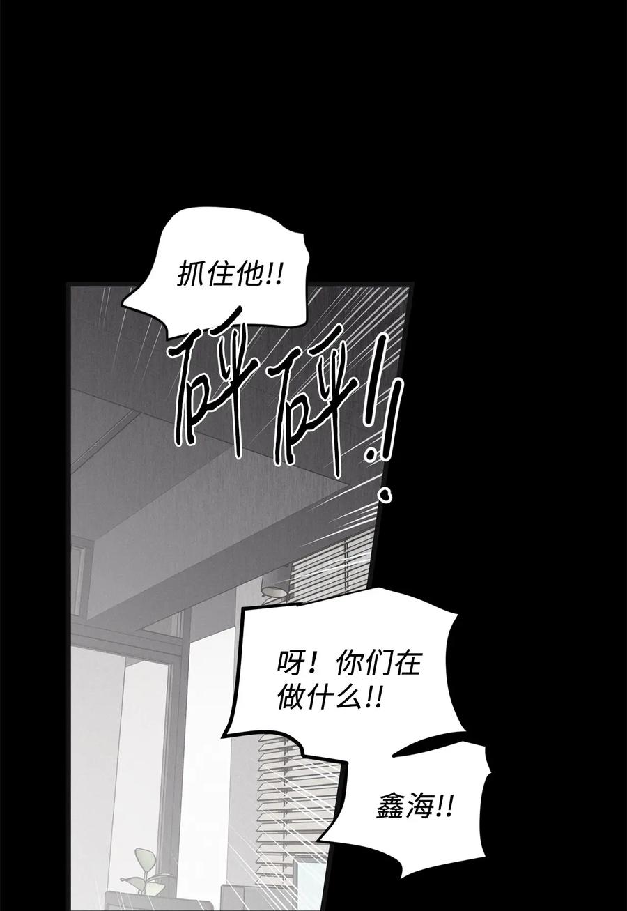 将杀 73 别逞强了 第32页