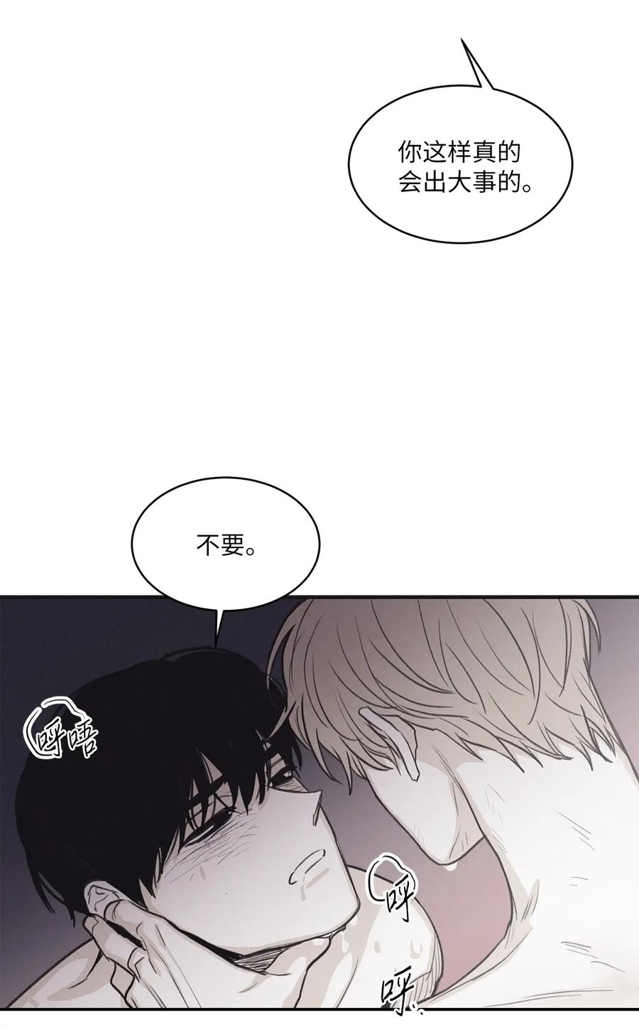 将杀 73 别逞强了 第53页