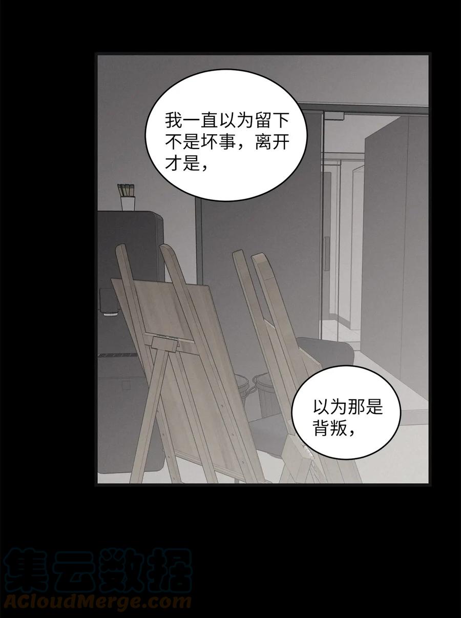 将杀 73 别逞强了 第19页