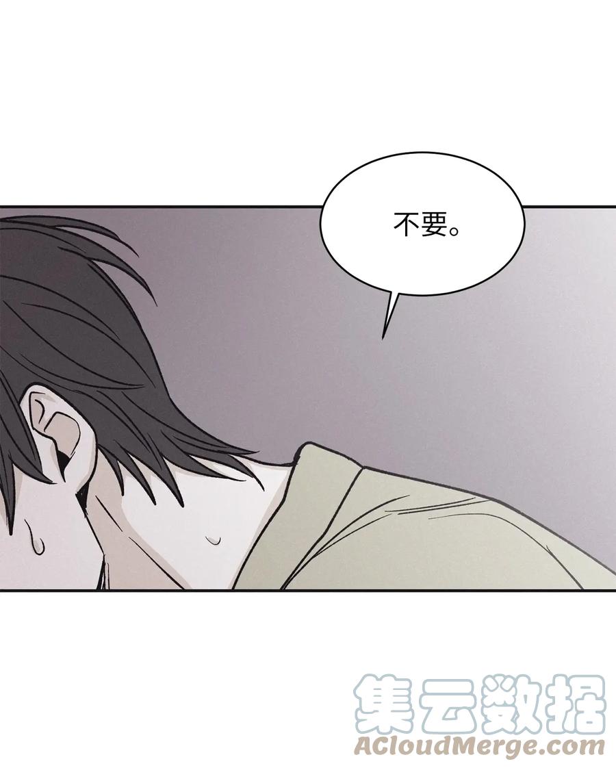 将杀 73 别逞强了 第46页