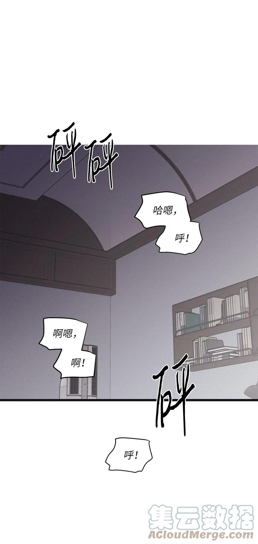 将杀 73 别逞强了 第49页