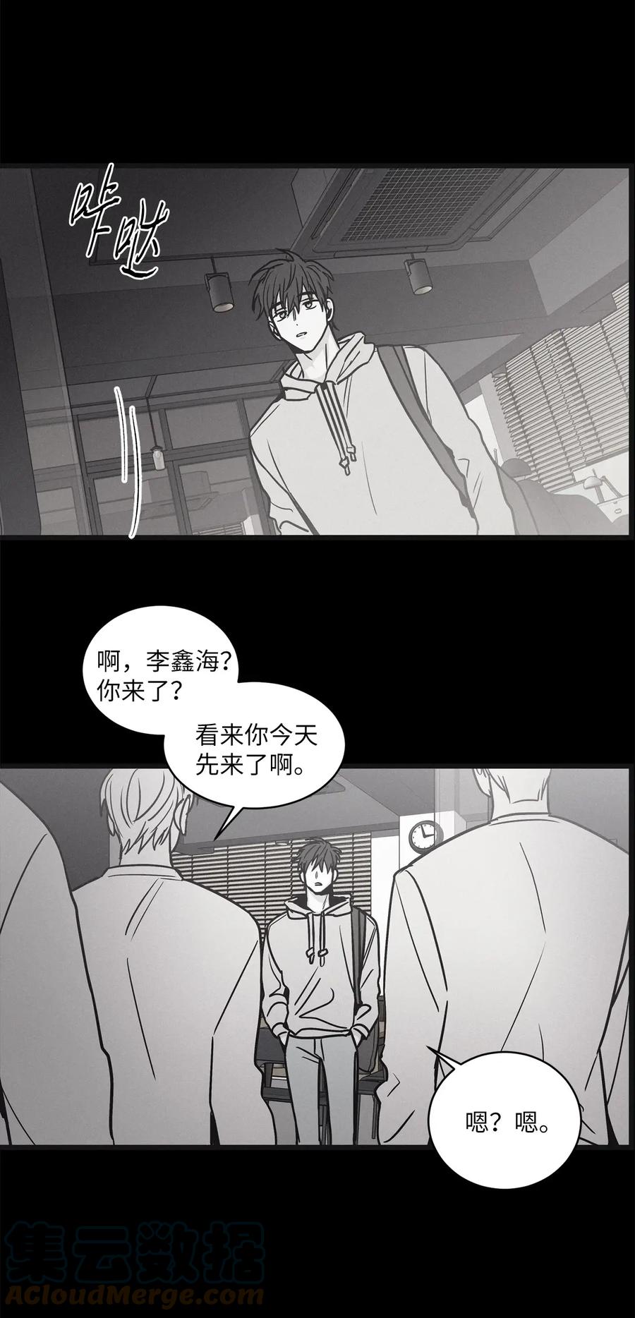 将杀 73 别逞强了 第25页