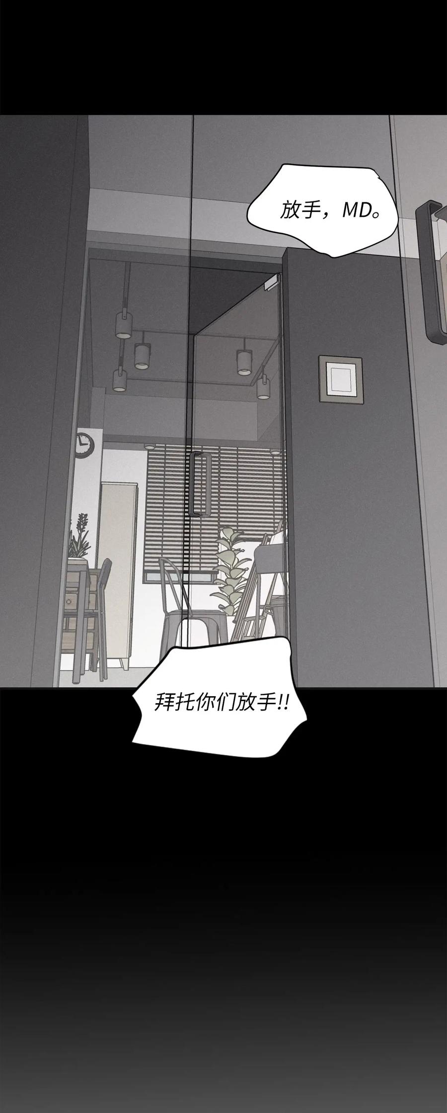 将杀 73 别逞强了 第39页