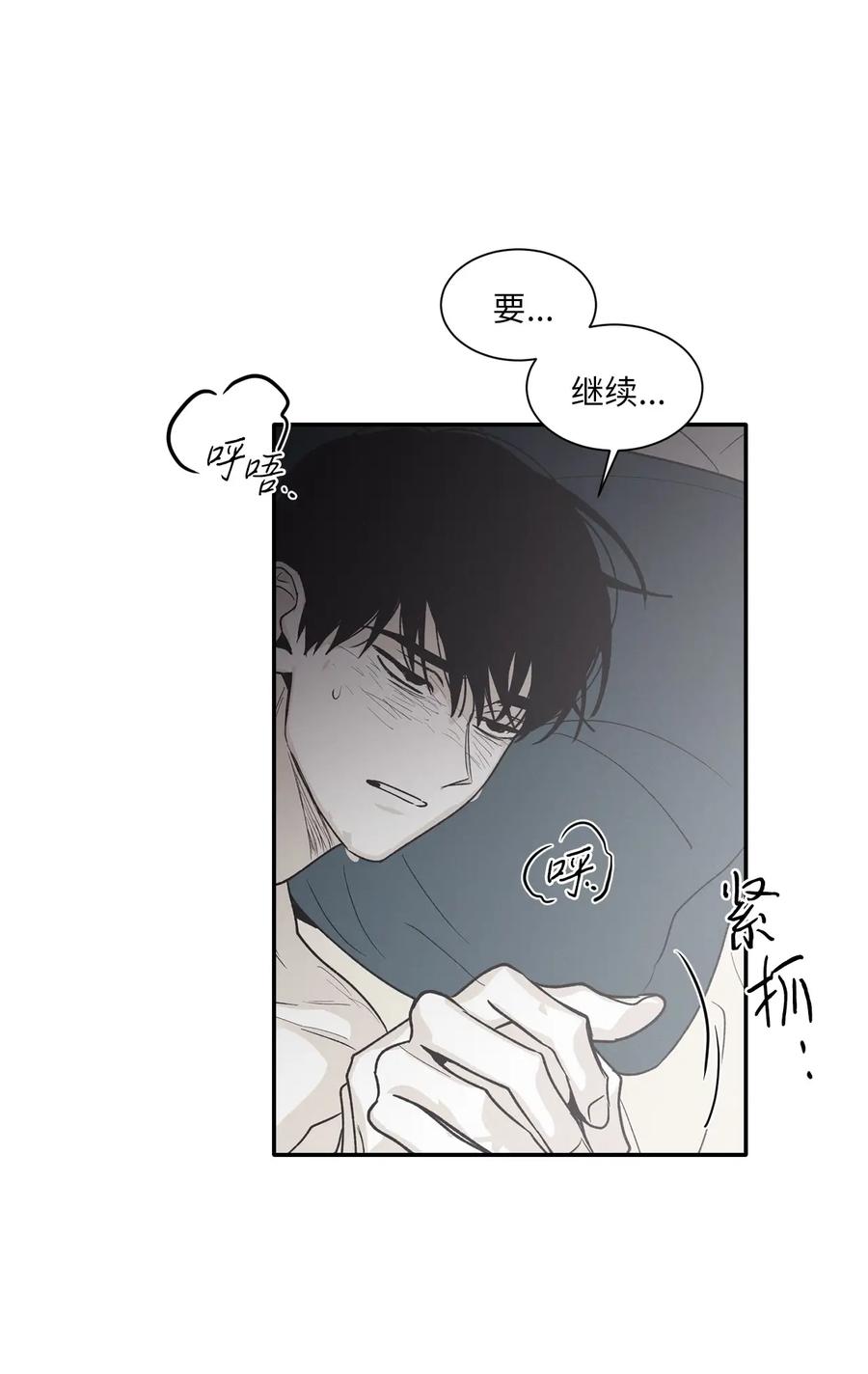 将杀 73 别逞强了 第56页