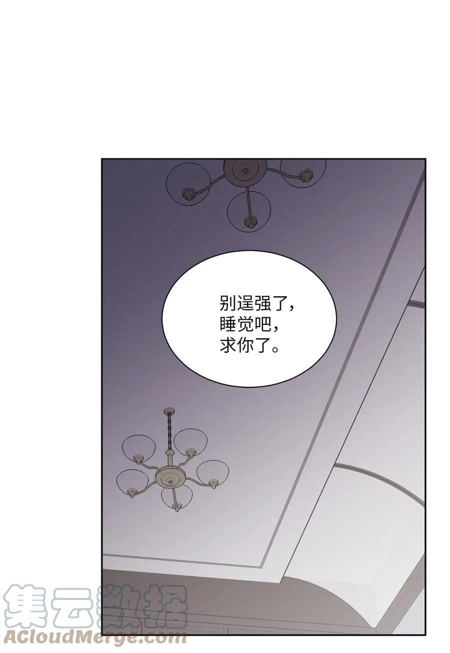 将杀 73 别逞强了 第58页