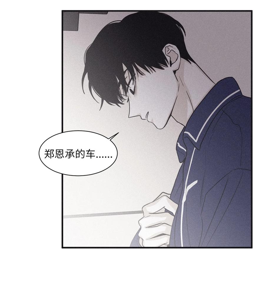 将杀 74 你去哪了 第54页