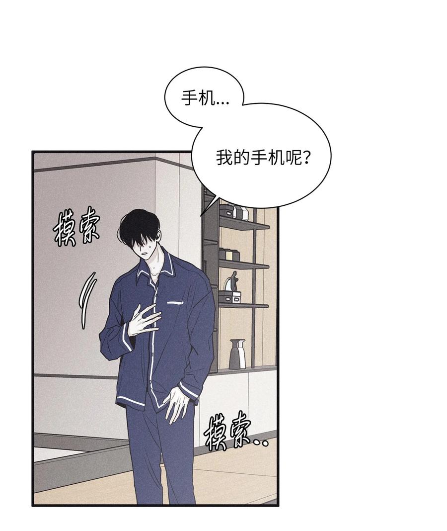 将杀 74 你去哪了 第53页