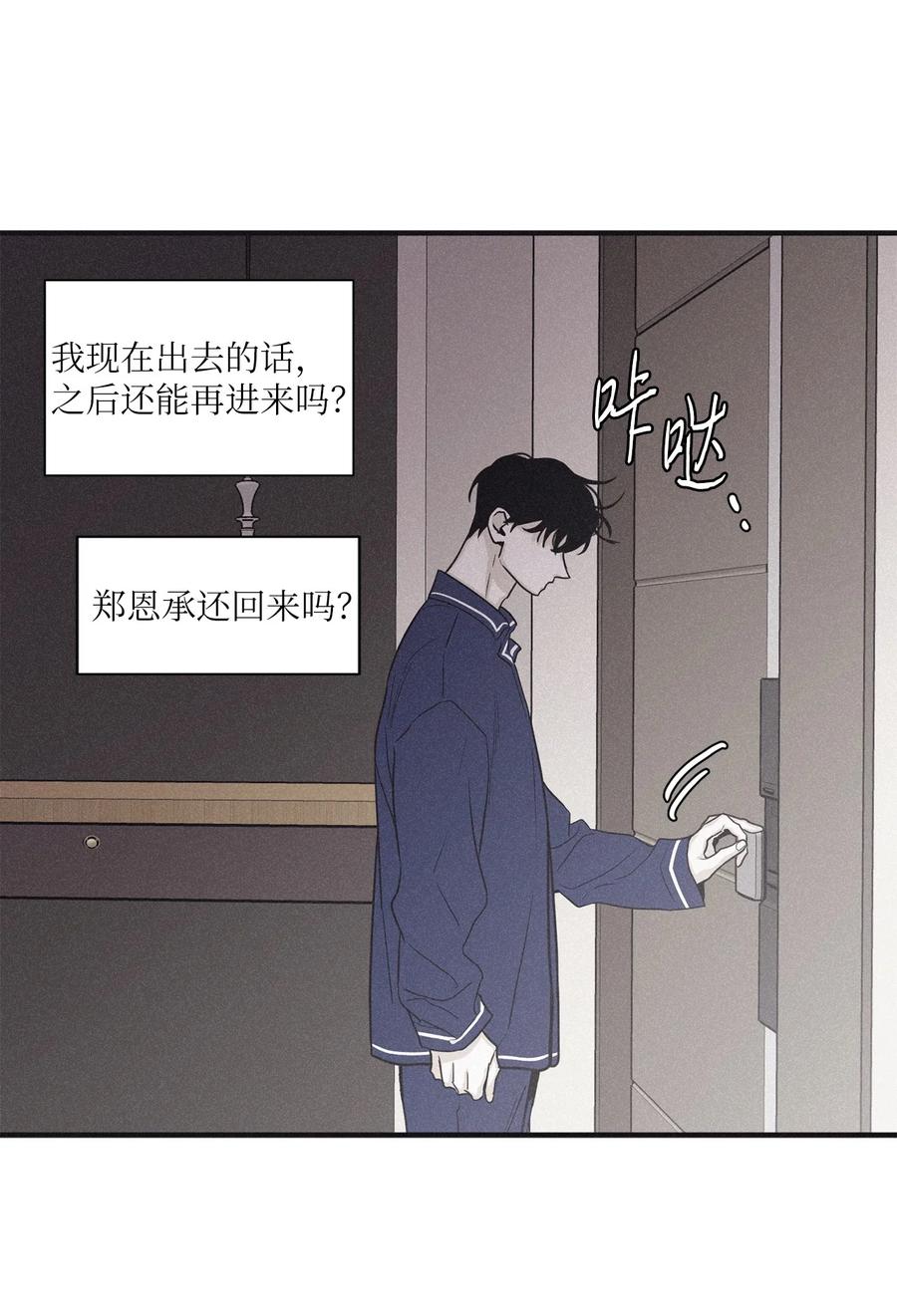 将杀 74 你去哪了 第59页