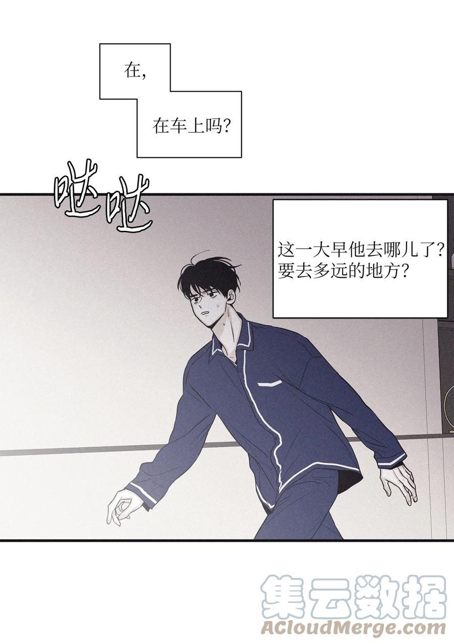 将杀 74 你去哪了 第55页