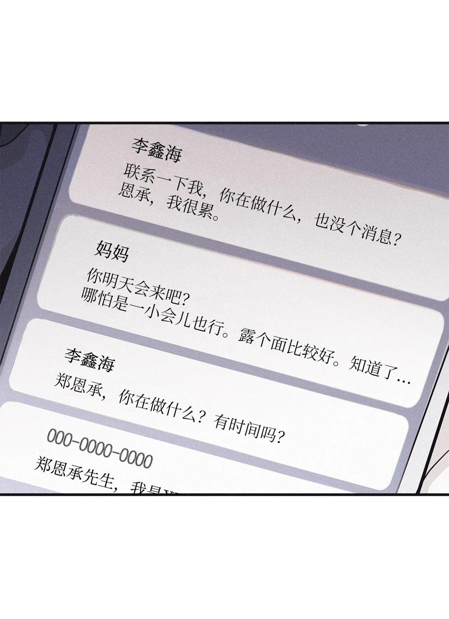 将杀 74 你去哪了 第27页