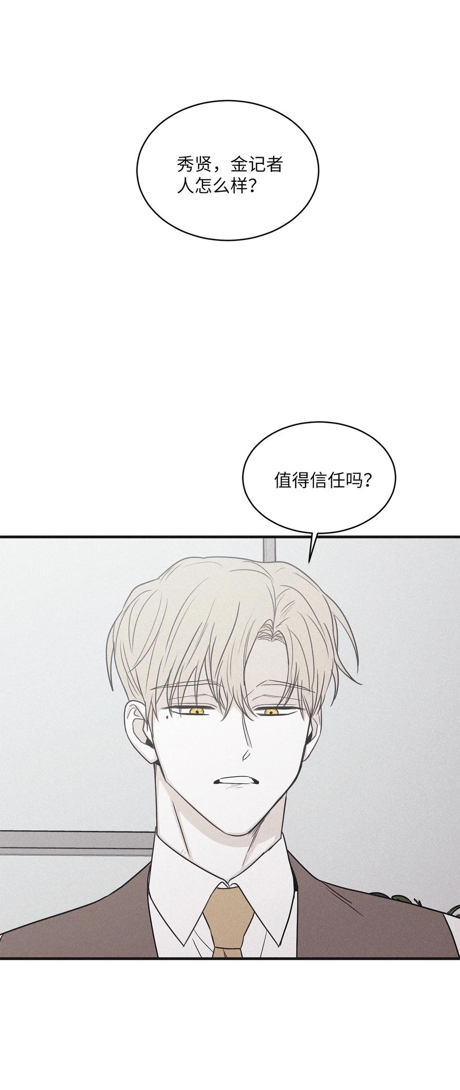 将杀 75 我只能尝试一下了！ 第29页