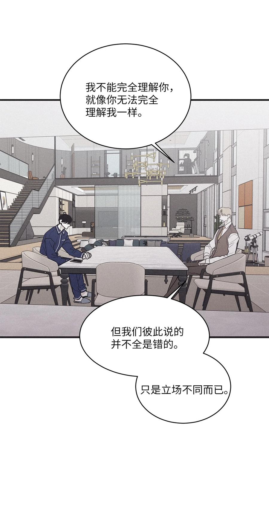 将杀 75 我只能尝试一下了！ 第20页