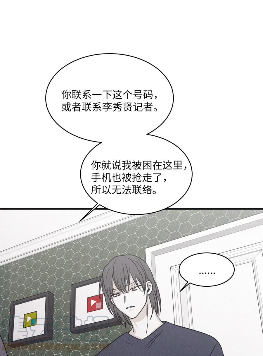 将杀 75 我只能尝试一下了！ 第55页