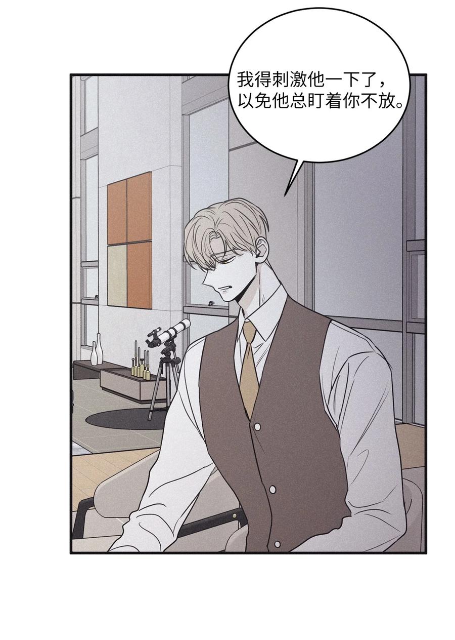 将杀 75 我只能尝试一下了！ 第23页