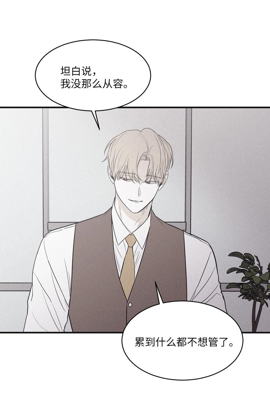 将杀 75 我只能尝试一下了！ 第11页