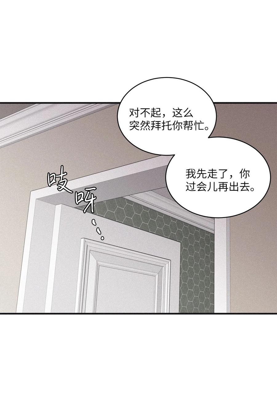 将杀 75 我只能尝试一下了！ 第59页