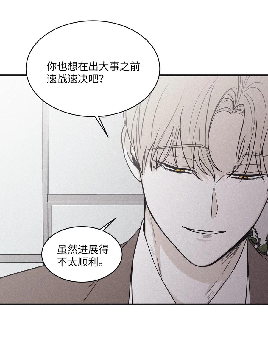 将杀 75 我只能尝试一下了！ 第12页