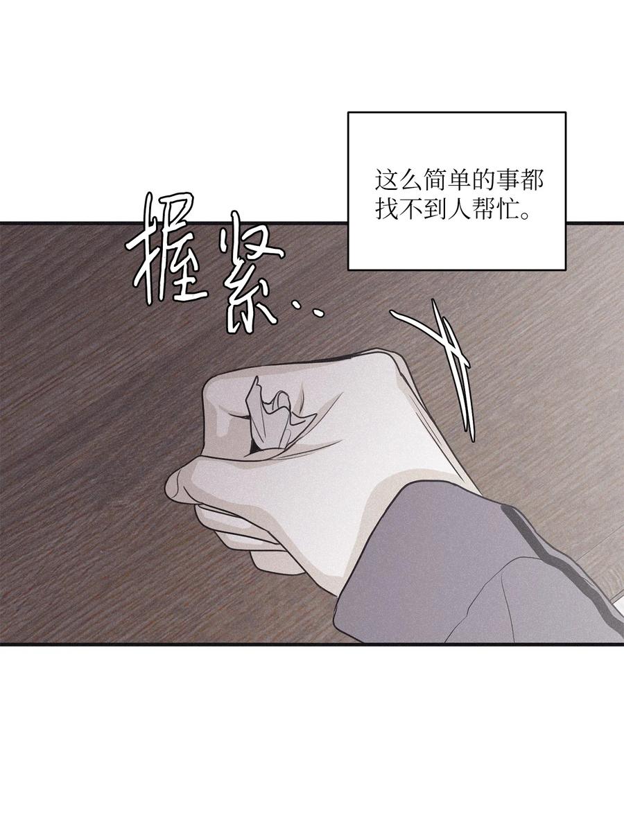 将杀 75 我只能尝试一下了！ 第38页