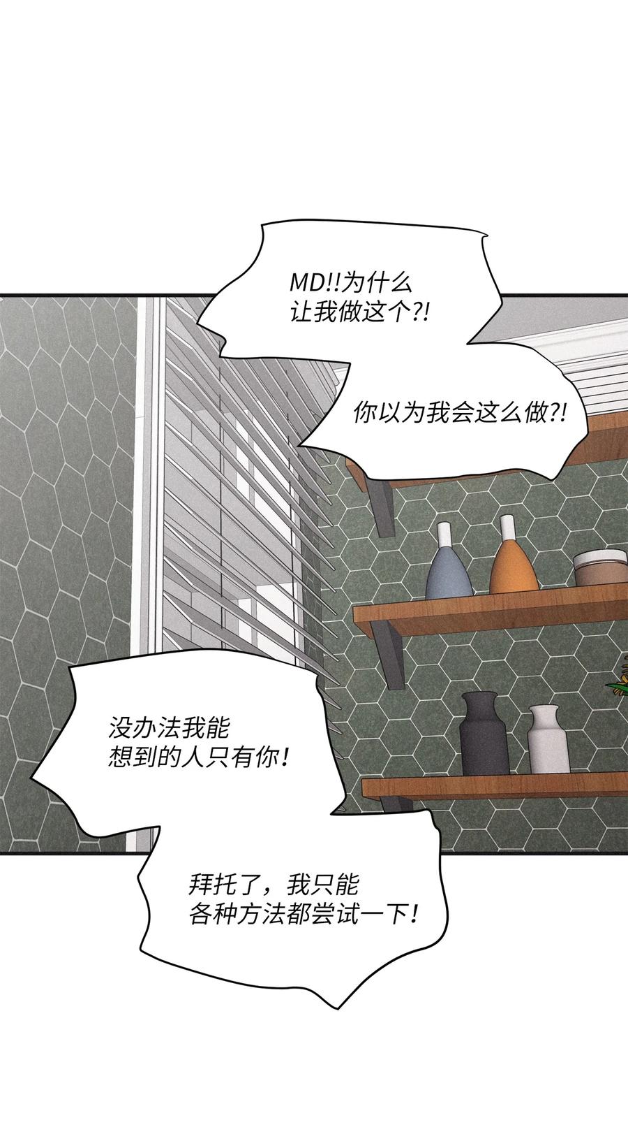 将杀 75 我只能尝试一下了！ 第57页