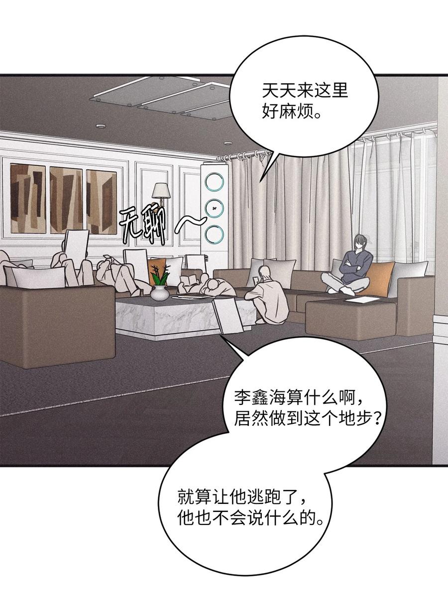 将杀 75 我只能尝试一下了！ 第42页