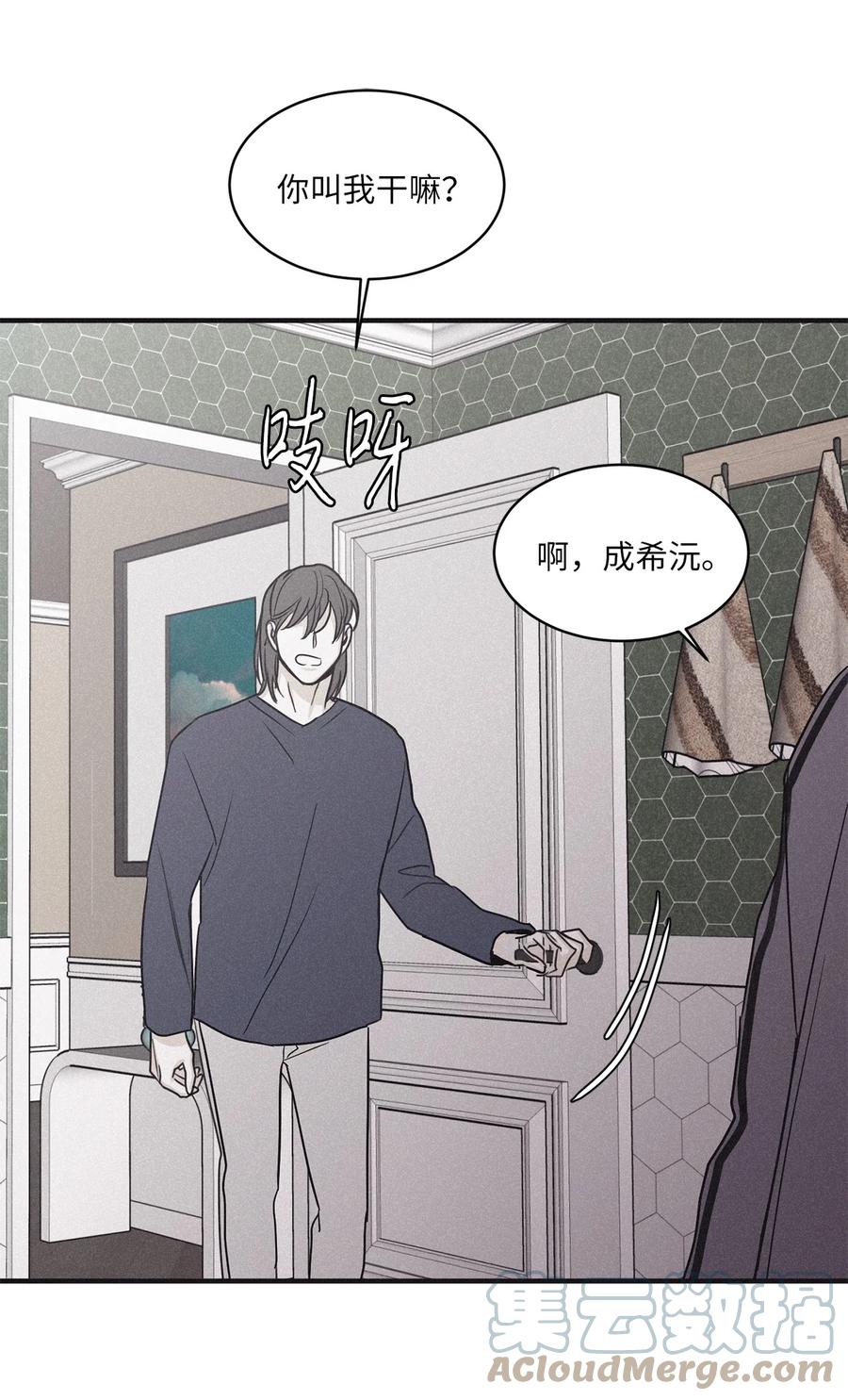 将杀 75 我只能尝试一下了！ 第52页