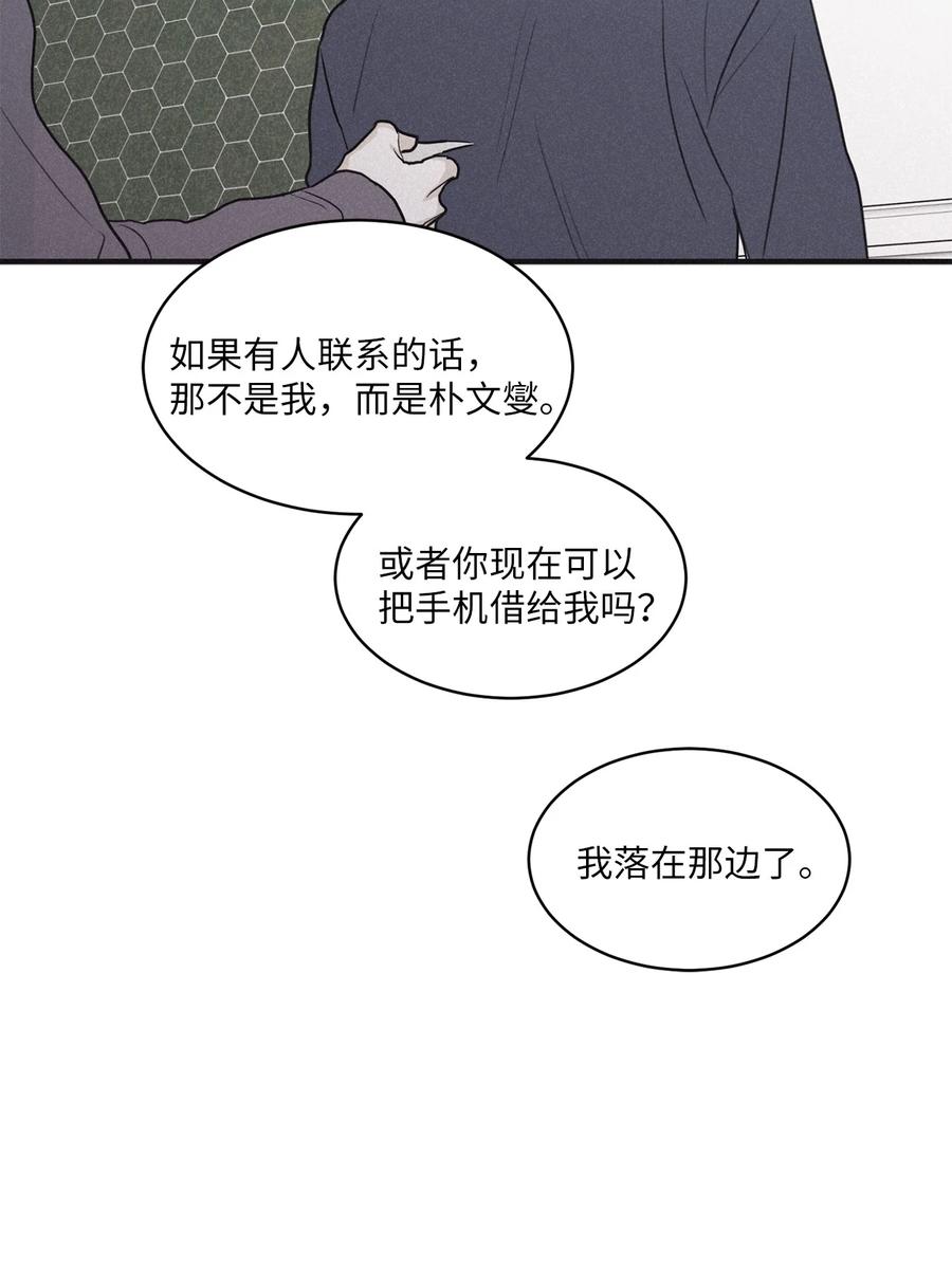 将杀 75 我只能尝试一下了！ 第56页