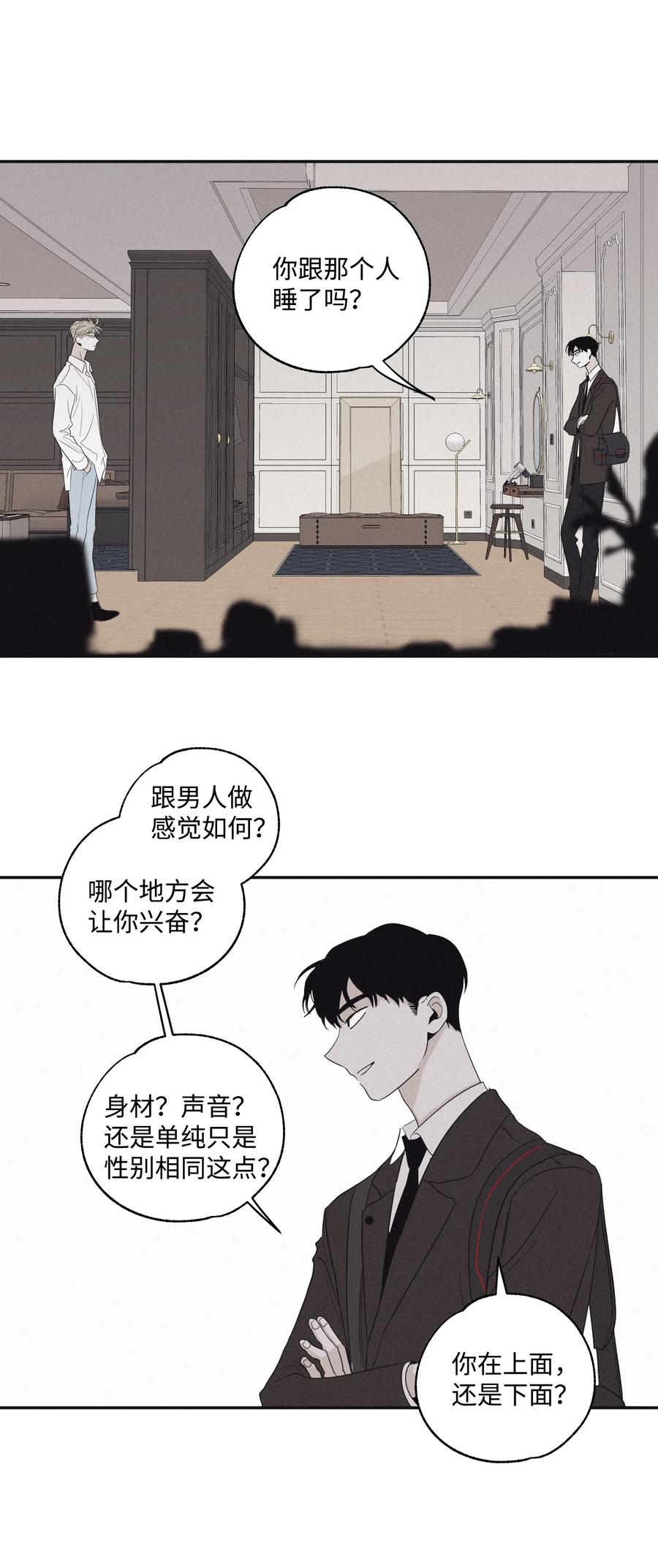 将杀 05 你先挑衅的 第11页